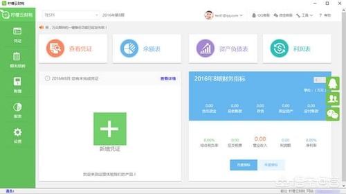 財務(wù)最新軟件極速上線，引領(lǐng)財務(wù)管理新時代！