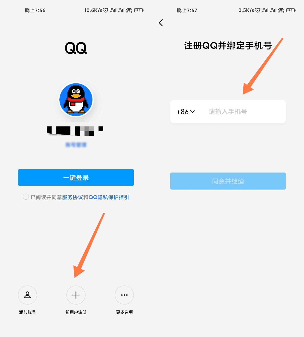 最新QQ申請，自我突破與成長的啟程