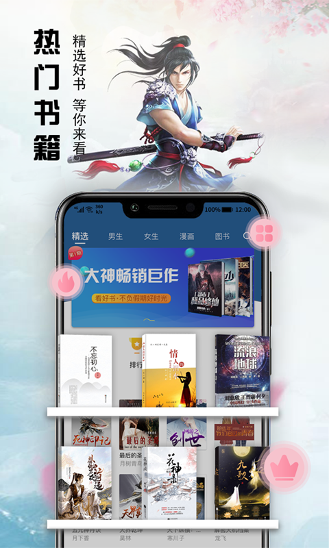 最新小說軟件，友情相伴的溫馨閱讀時光