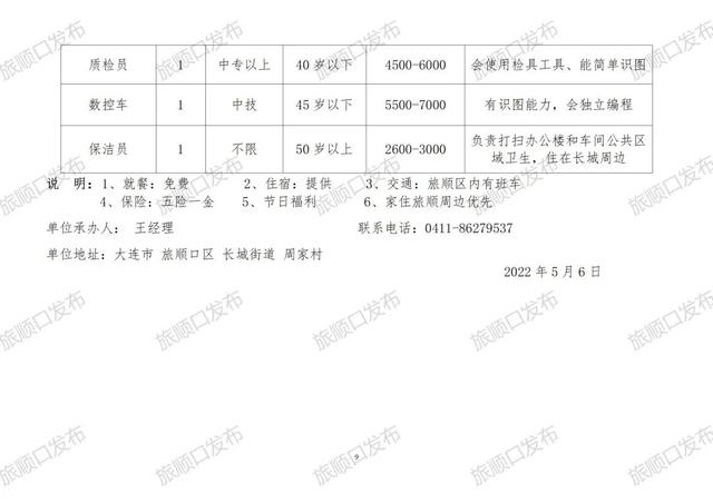 偃師最新招工信息集結(jié)，職業(yè)夢想從這里啟航！