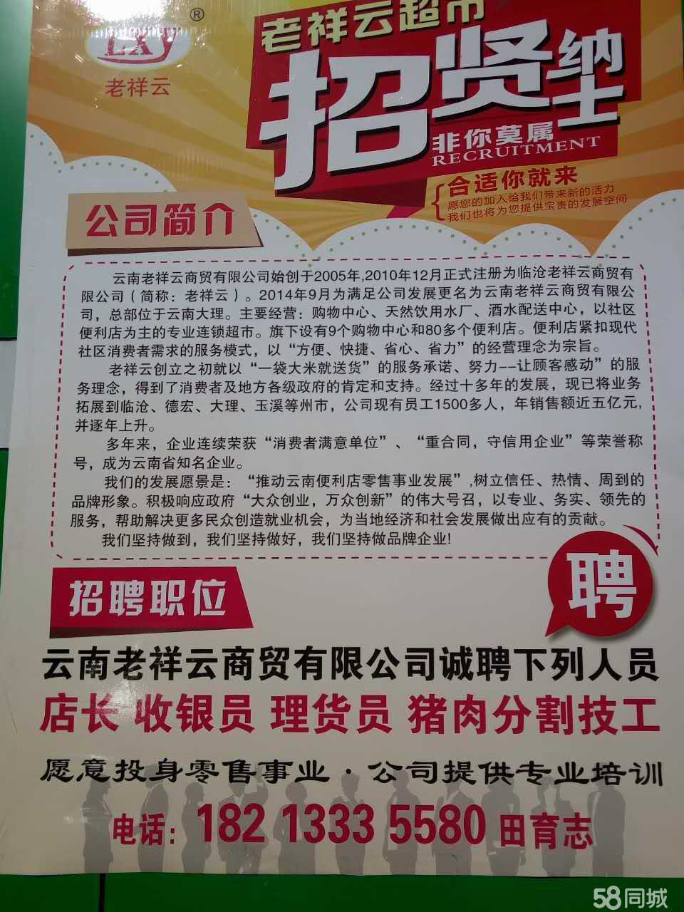 祥云最新招聘，求職全流程指南與招聘信息速遞