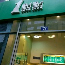 探索1號店最新動態(tài)，發(fā)展、挑戰(zhàn)與未來前景展望