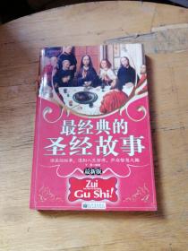 最新版圣經(jīng)，自然美景的探險(xiǎn)之旅