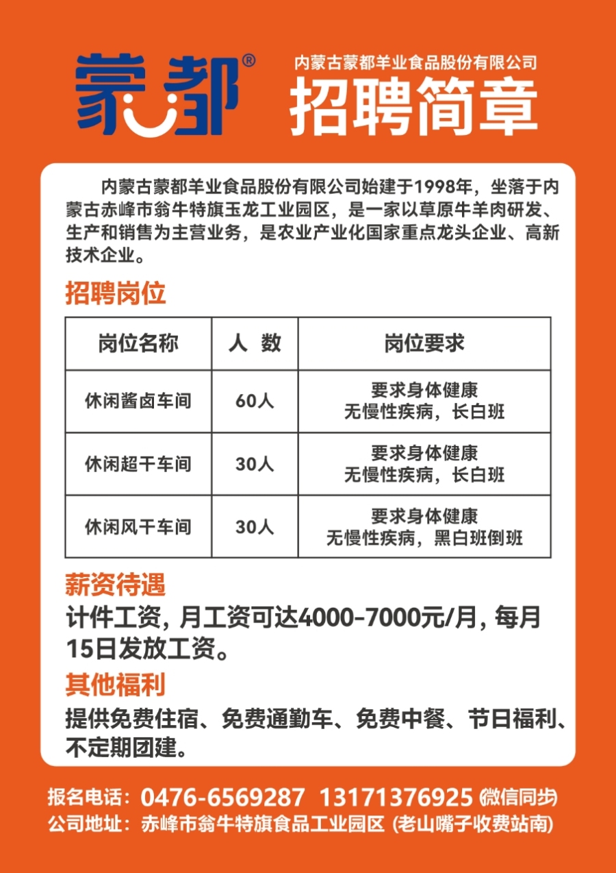 大足區(qū)最新招聘，職業(yè)發(fā)展的理想選擇地