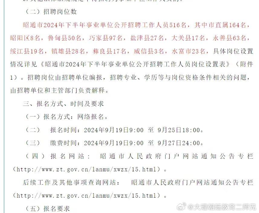隆陽區(qū)最新招聘信息揭秘，小巷特色小店的招聘之旅