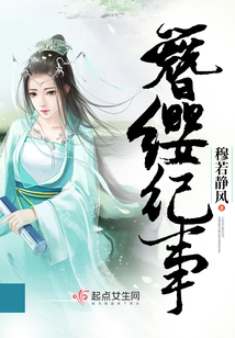 茅山遺孤最新章節(jié)，溫情脈脈的日常