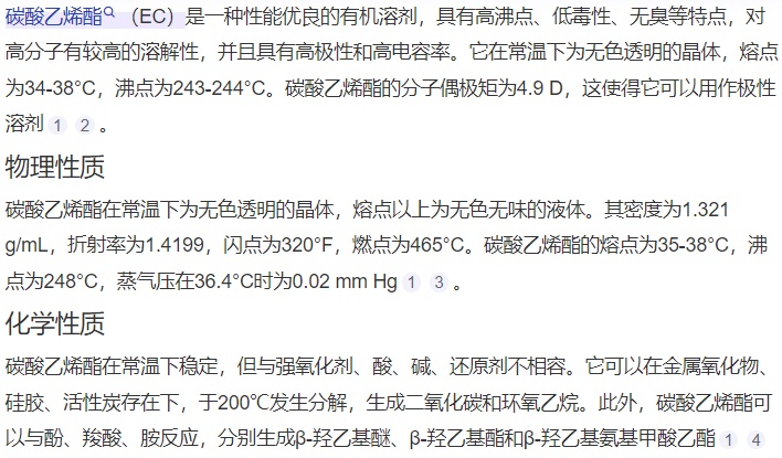 碳酸乙烯酯最新價格走勢，市場趨勢、影響因素與前景深度解析