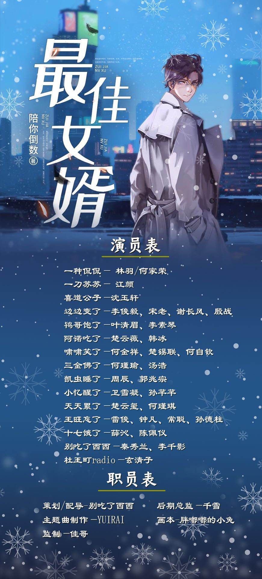 最新章節(jié)最佳女婿，科技之巔下的生活因你而多彩