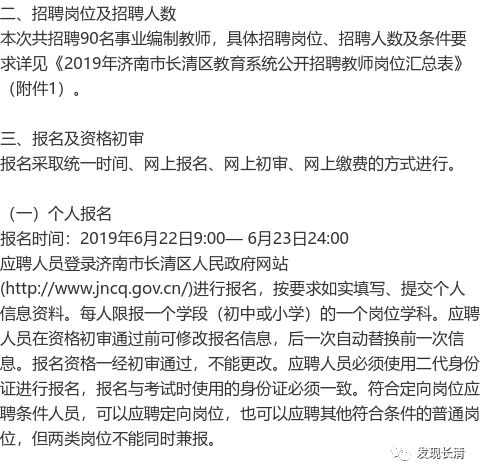 長(zhǎng)清最新招工信息匯總，最新招聘信息全掌握