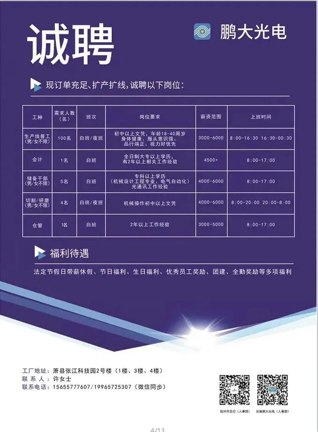 廣場燈具 第105頁