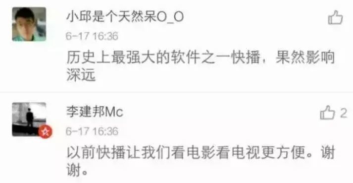 快播播放器最新下載，支持與淘汰的邊緣？