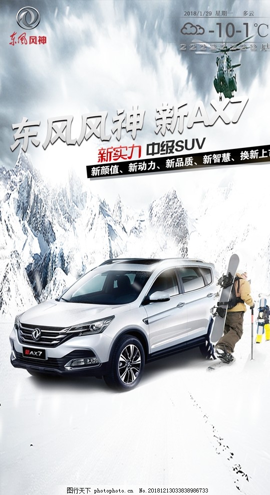 東風(fēng)汽車最新車型，時(shí)代印記與行業(yè)領(lǐng)航者的完美結(jié)合