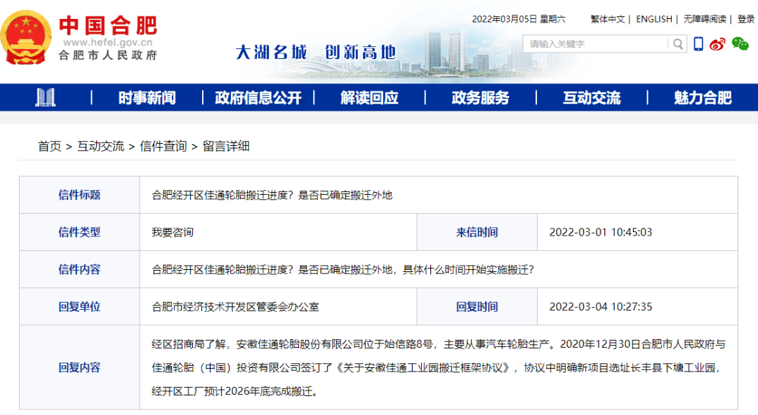 合肥電廠搬遷最新動(dòng)態(tài)，遠(yuǎn)離塵囂的自然美景探索之旅