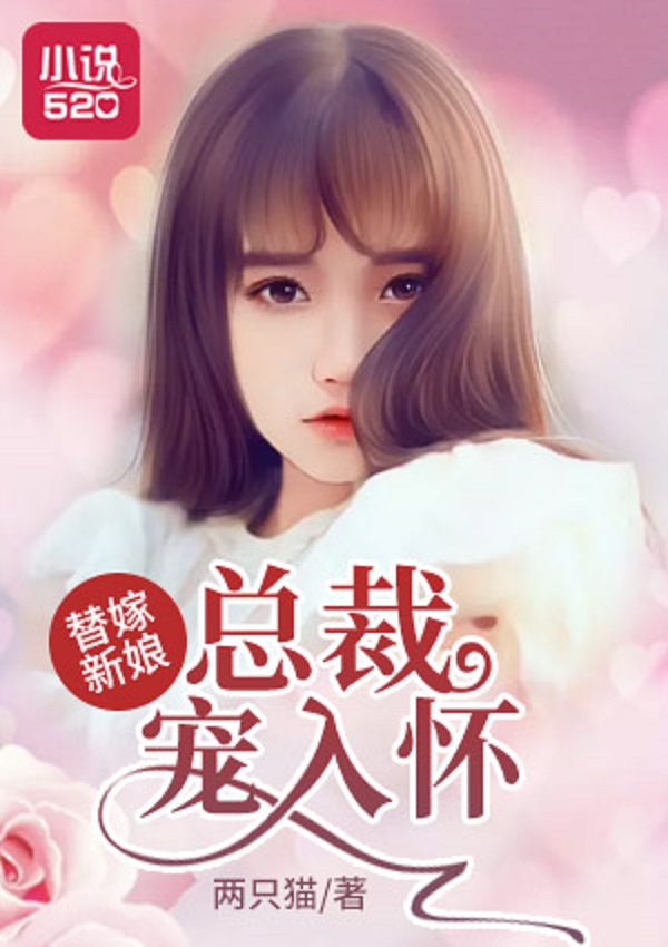 最新都市言情小說的魅力，背景、事件與地位全解析