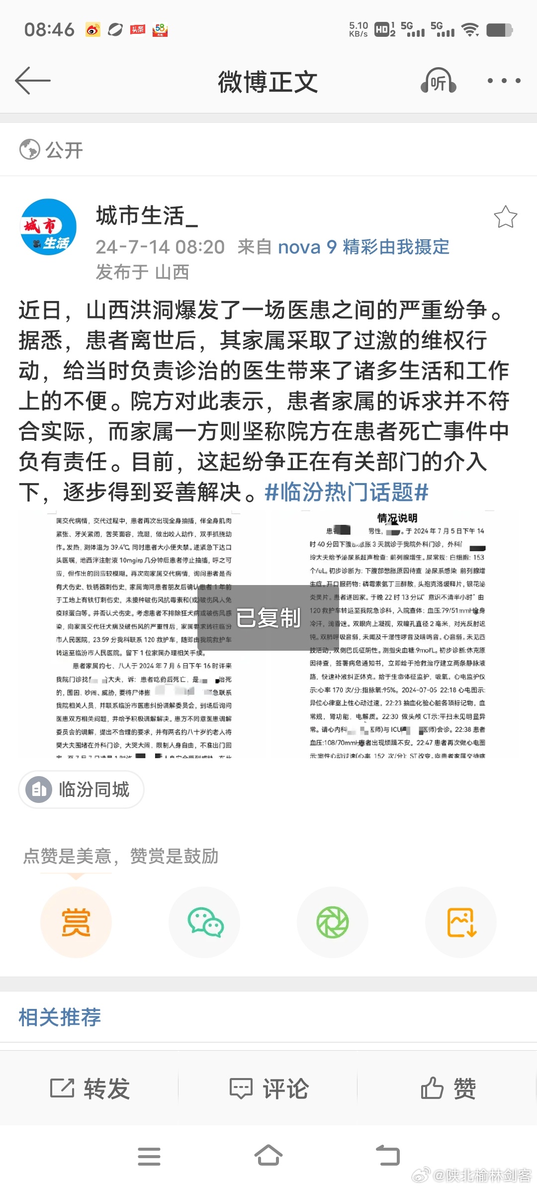 臨猗貼吧最新消息，小城溫馨日常與友情紐帶展現(xiàn)