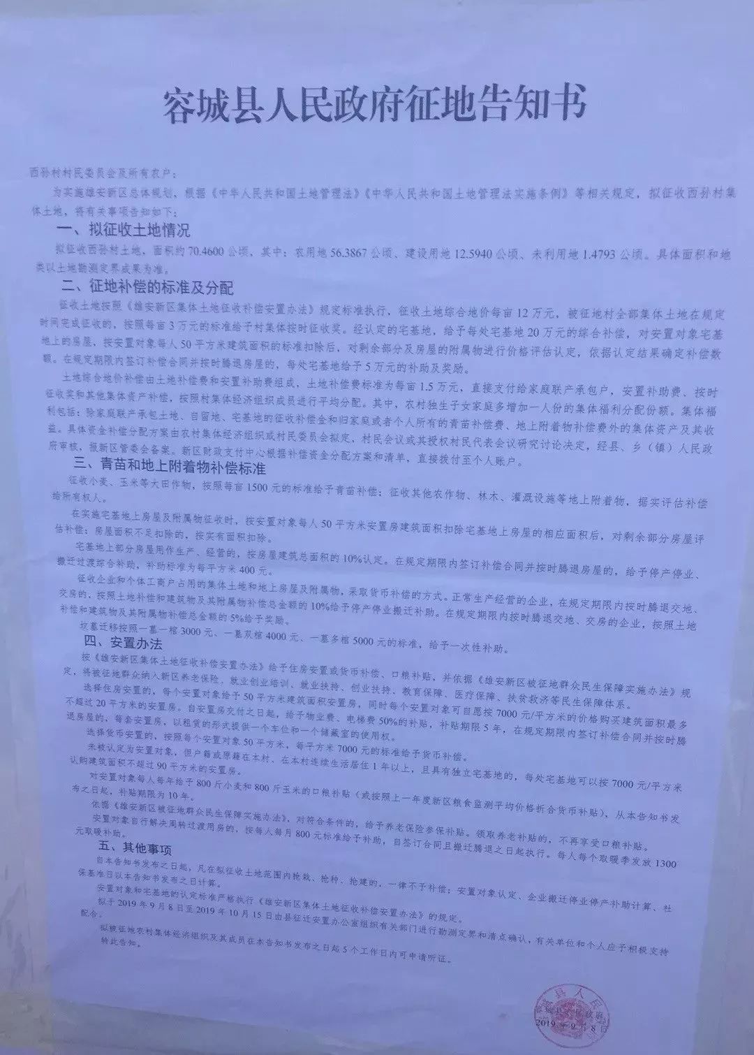 運(yùn)動(dòng)場(chǎng)館燈具 第111頁