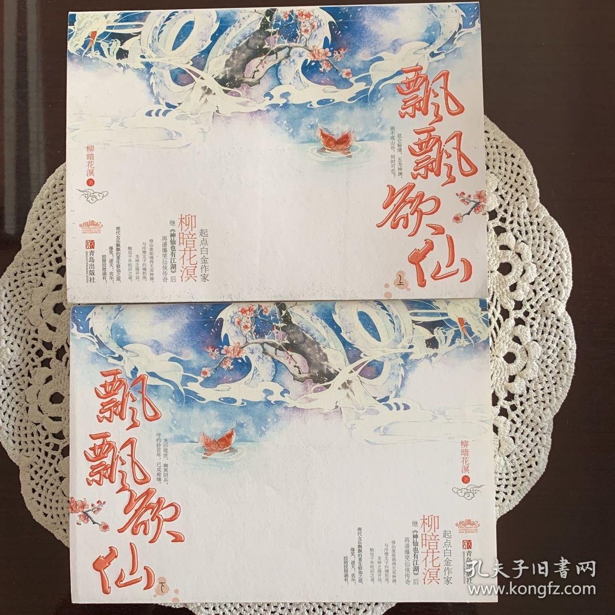 飄飄欲仙最新章節(jié)揭秘，奇幻世界新篇章探索