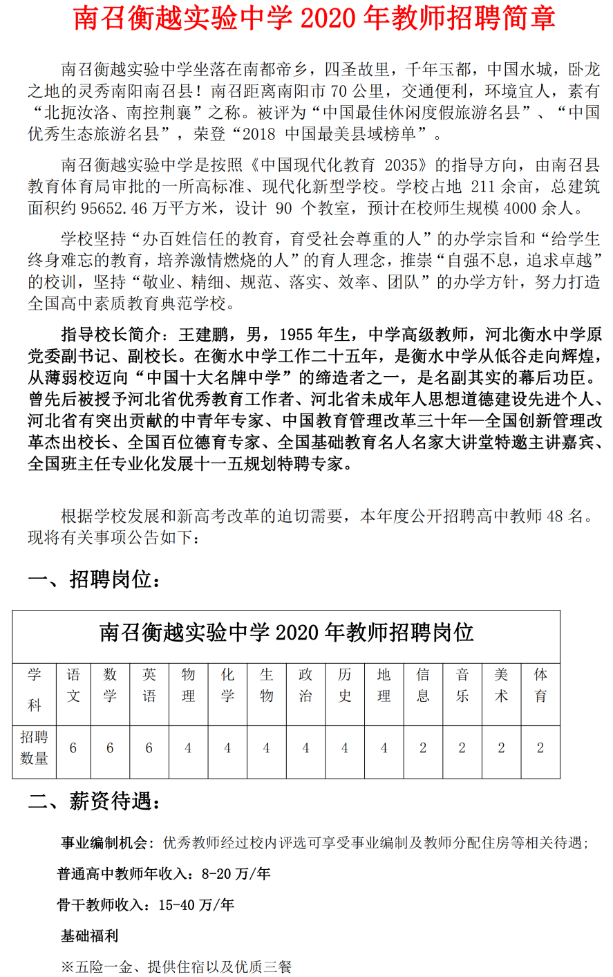 南召最新招聘，探尋職業(yè)發(fā)展的新起點(diǎn)