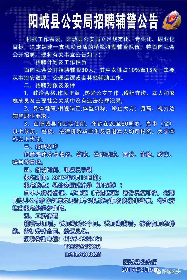 陽城最新招聘，啟程自然之旅，探尋內(nèi)心寧靜與平和的職位機會