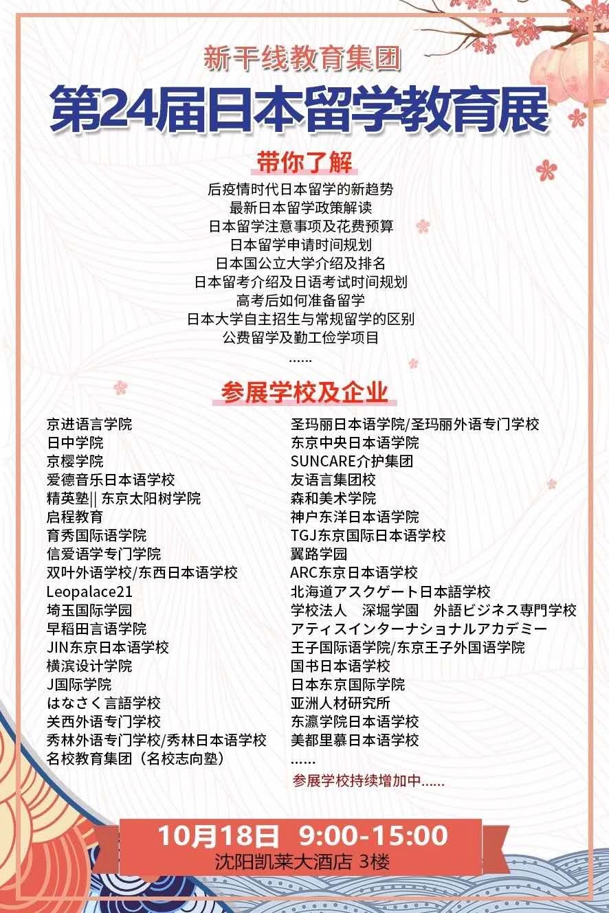 最新日本留學(xué)揭秘與指南，啟程留學(xué)的精彩篇章 ????