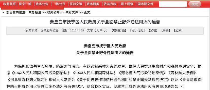 撫寧區(qū)最新通告，任務(wù)完成與技能學(xué)習(xí)步驟指南