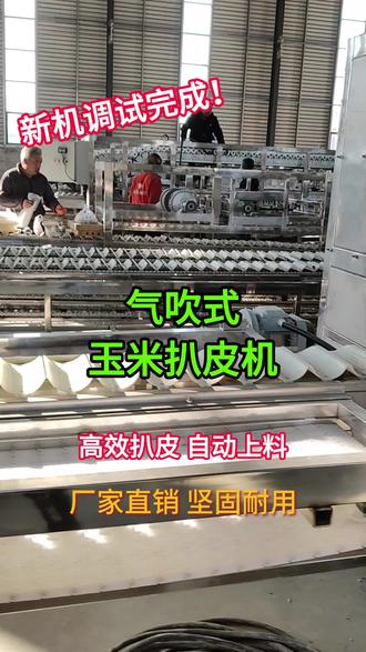 科技革新下的玉米處理體驗(yàn)，最新玉米扒皮機(jī)亮相農(nóng)田，引領(lǐng)新時代農(nóng)業(yè)革命