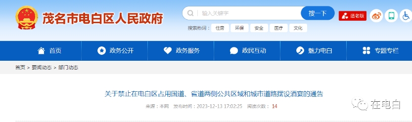 電白今日新聞熱點，自然美景探索之旅，尋找內心平和的旅程