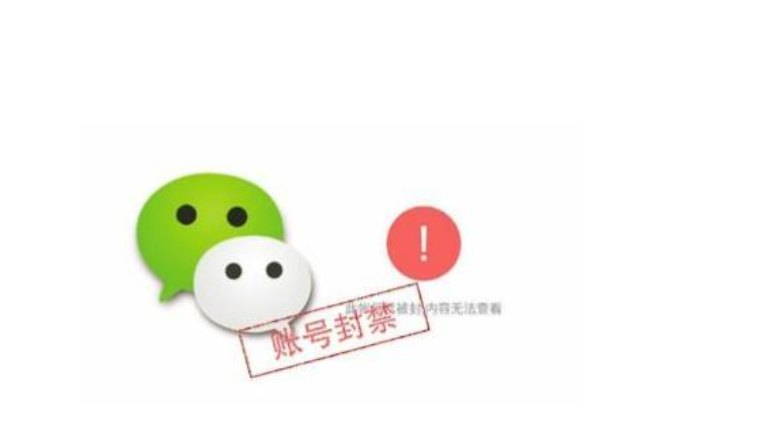 微信封號背后的故事，變化、學(xué)習(xí)與自信的力量探索