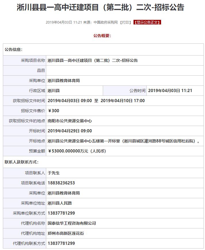 淅川最新項(xiàng)目啟航新征程，學(xué)習(xí)成就夢想之路