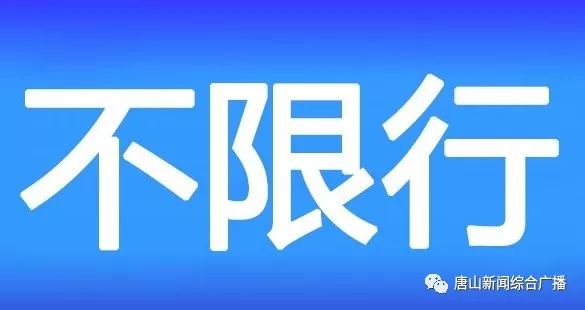 唐山最新司機招聘啟事，尋找合適的駕駛人才