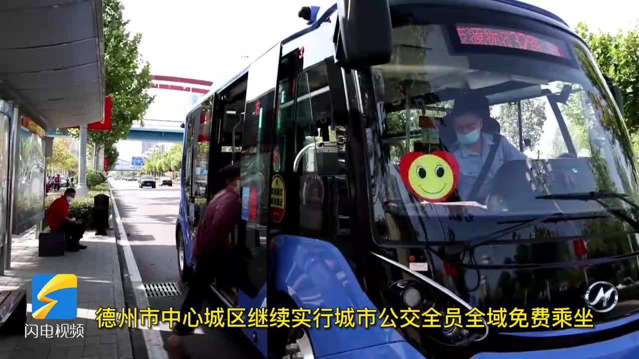 德州公交最新動態(tài)，掌握公交信息，輕松出行指南——初學者與進階用戶手冊