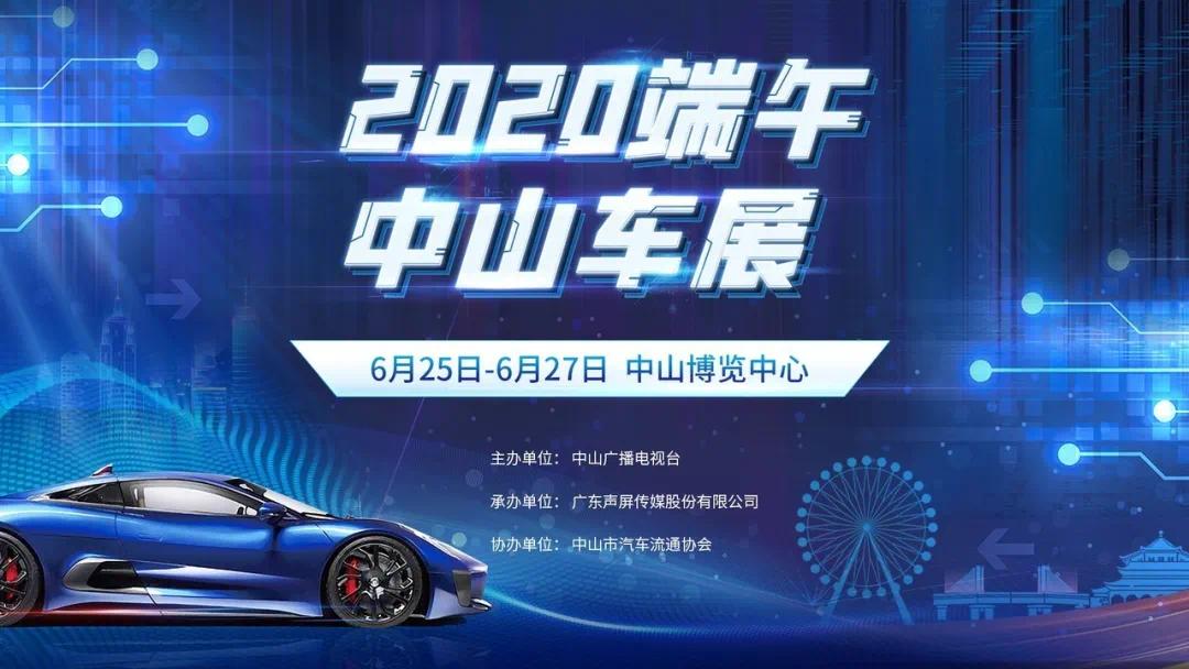 中山最新車展，參觀指南與體驗步驟全解析