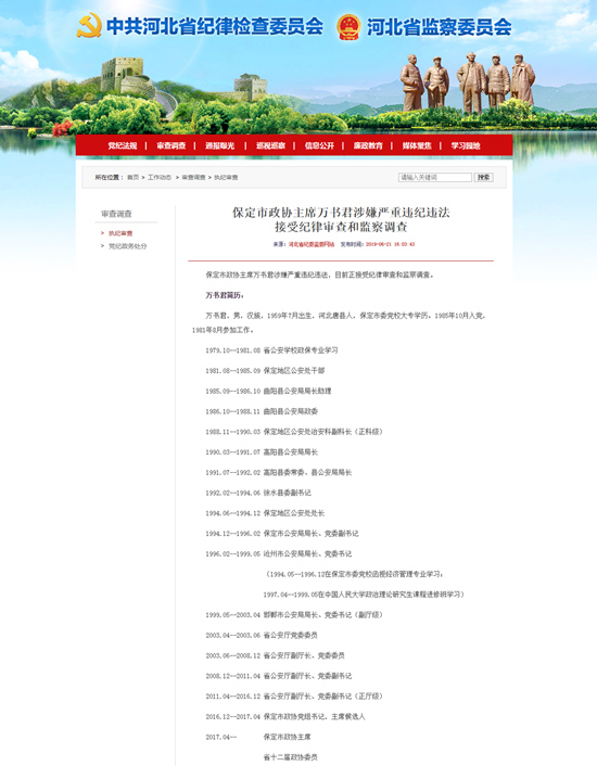 保定政協(xié)最新動(dòng)態(tài)，高科技產(chǎn)品的革新之旅