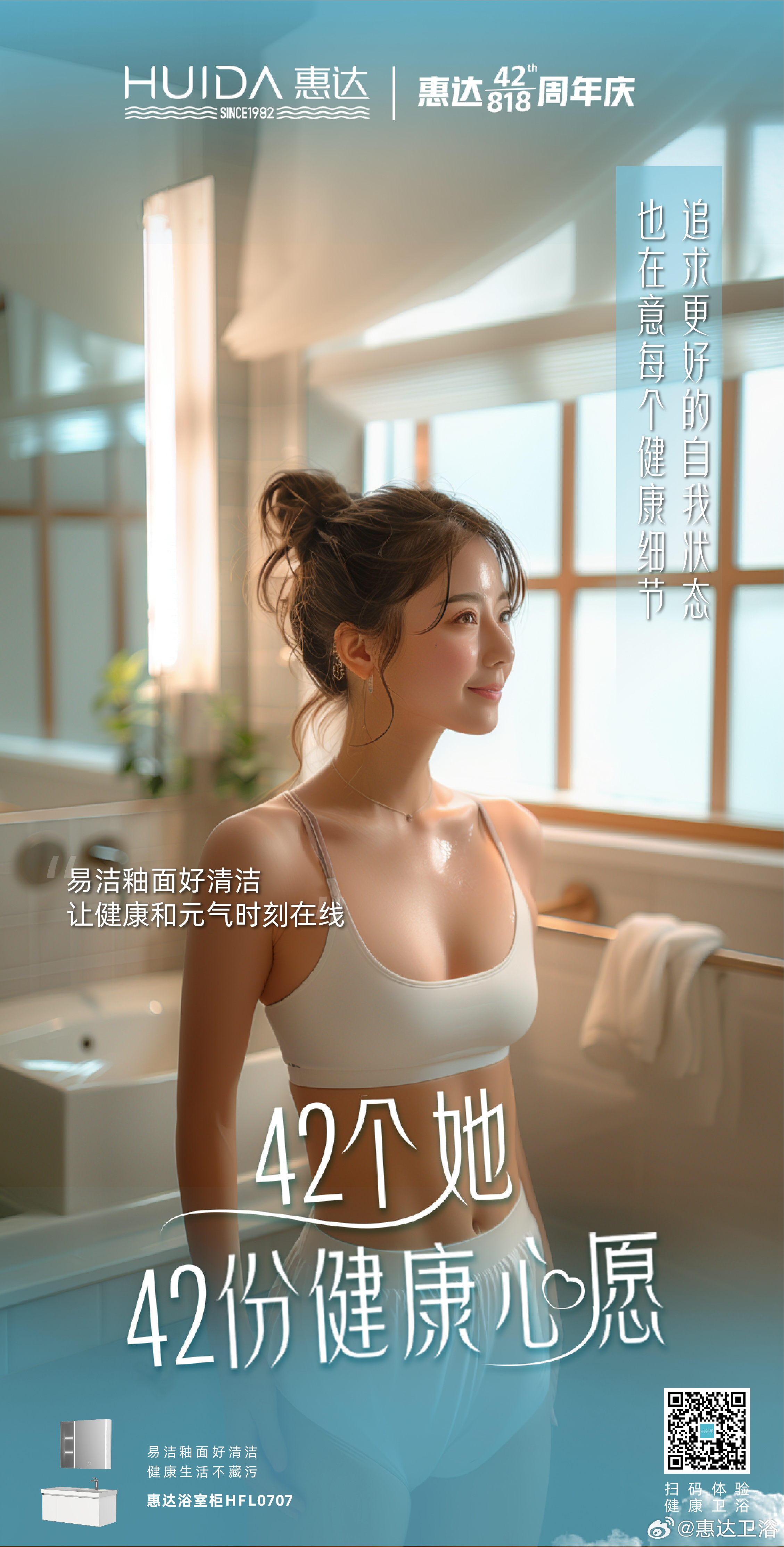 惠達衛(wèi)浴，家的溫馨與友情的見證，最新廣告大片亮相！