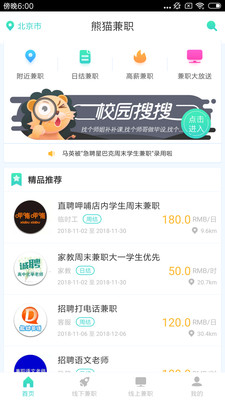 滸山兼職新紀元，科技新品亮相，體驗未來兼職之旅