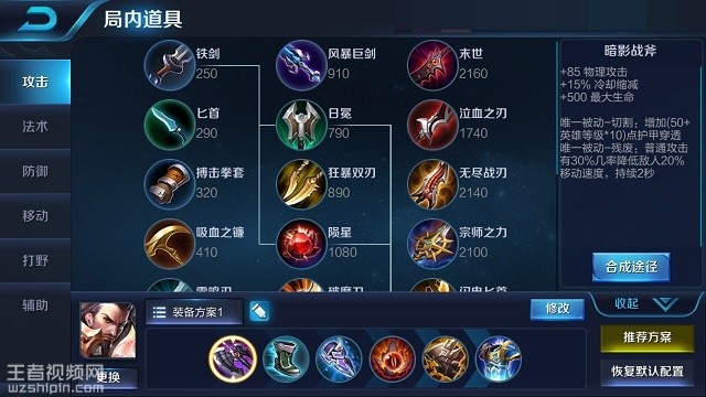 曹操最新出裝攻略，輕松上分必備指南！