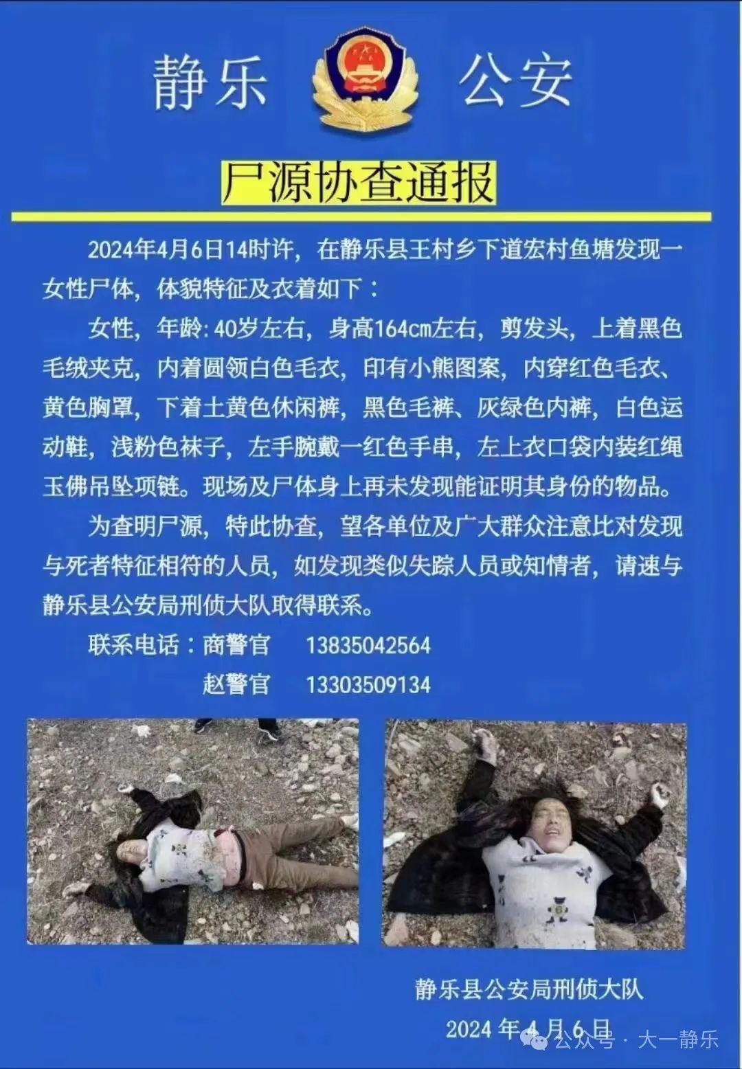 探索未知與尊重生命，最新無名尸公告揭示的重要性