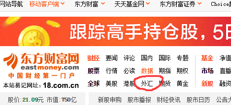 東方財(cái)富最新匯率，變化中的學(xué)習(xí)之旅，自信與成就感的源泉