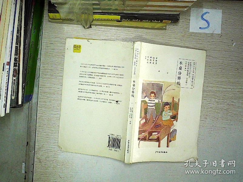 四木最新小說，情感交織，扣人心弦的故事重磅推薦！