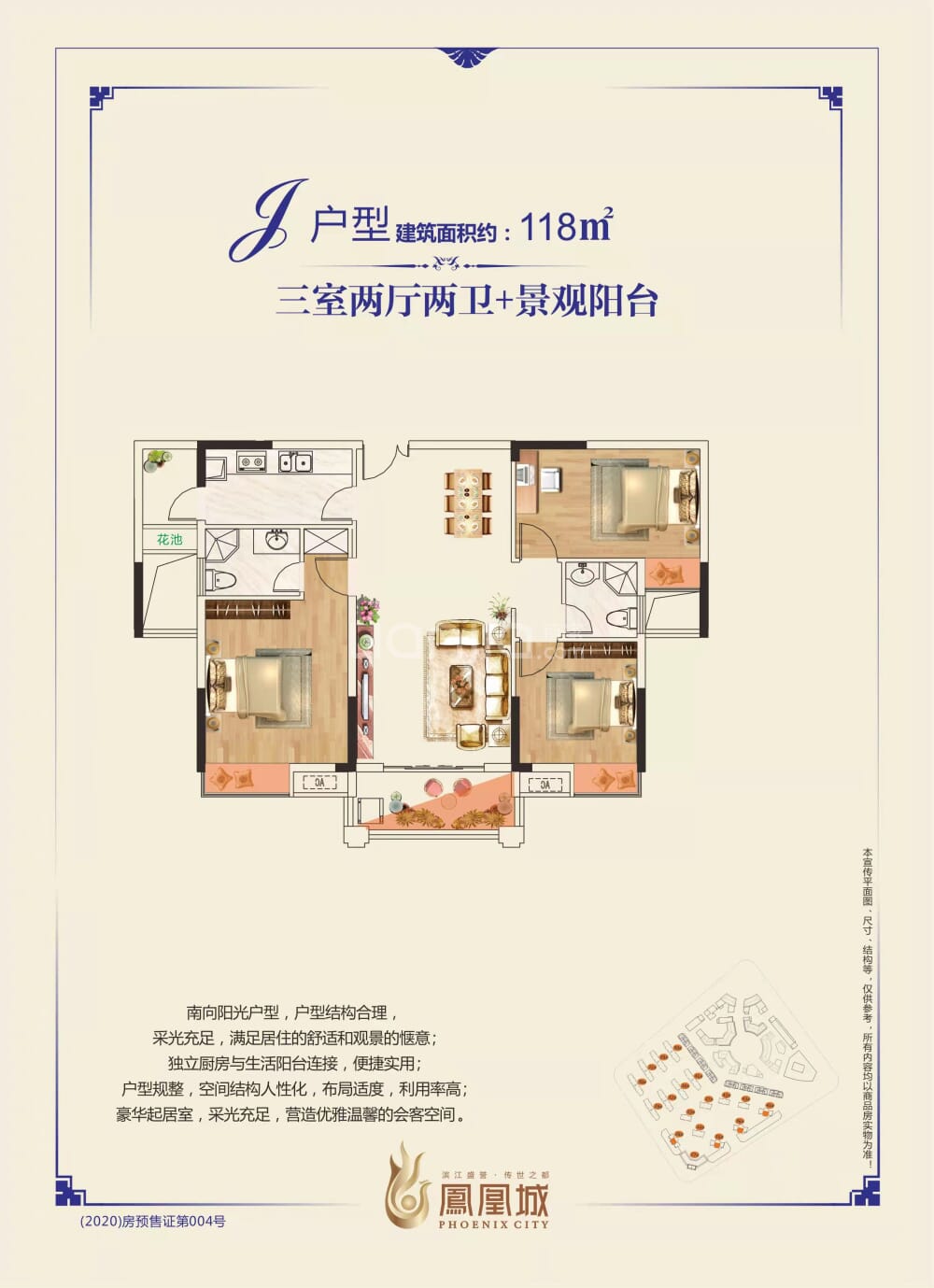 吉水最新樓盤，揭曉理想家園?