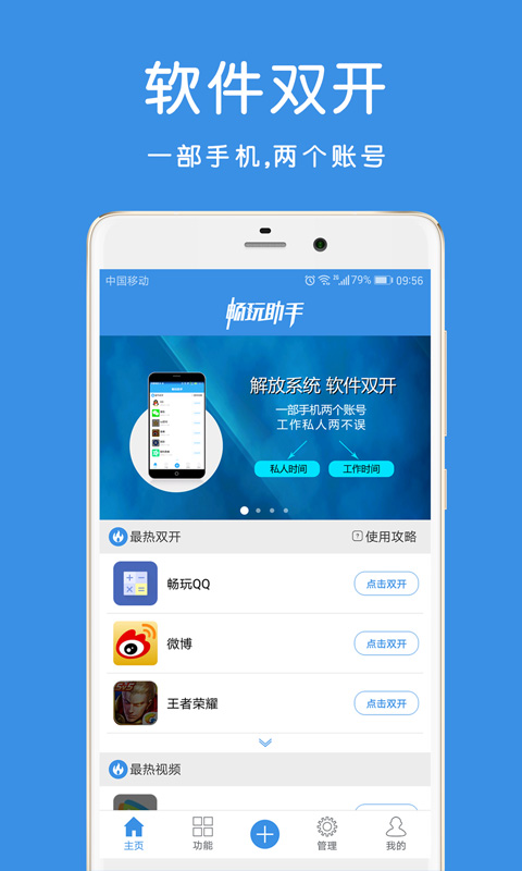 暢玩助手最新發(fā)展概覽，數(shù)字娛樂時(shí)代的重要地位與影響