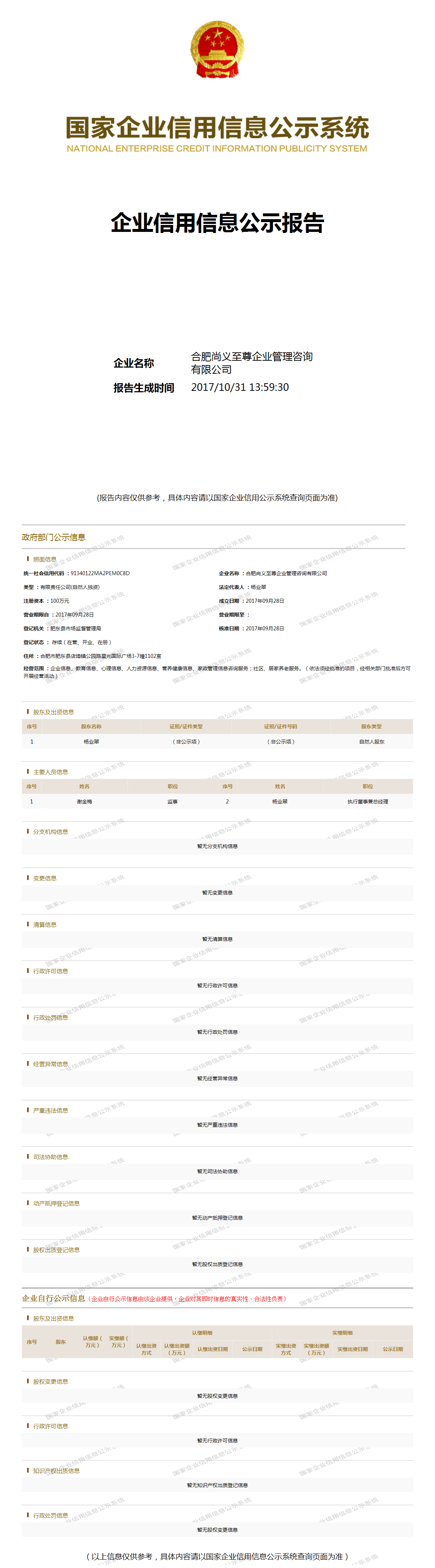 至尊集團(tuán)最新動(dòng)態(tài)，變革引領(lǐng)自信，學(xué)習(xí)鑄就輝煌成就