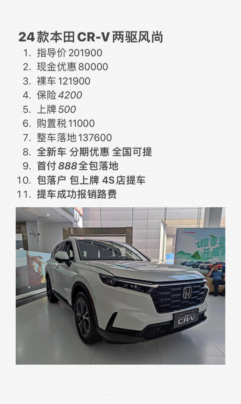 2025最新CRV價格指南，全面了解最新CRV價格