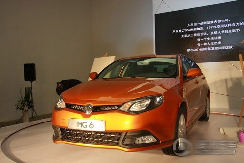 最新MG6時(shí)代之光，引領(lǐng)潮流的先鋒汽車