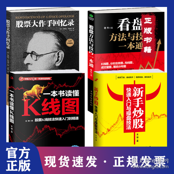 最新股市書籍，心靈與股市的自然之旅探索