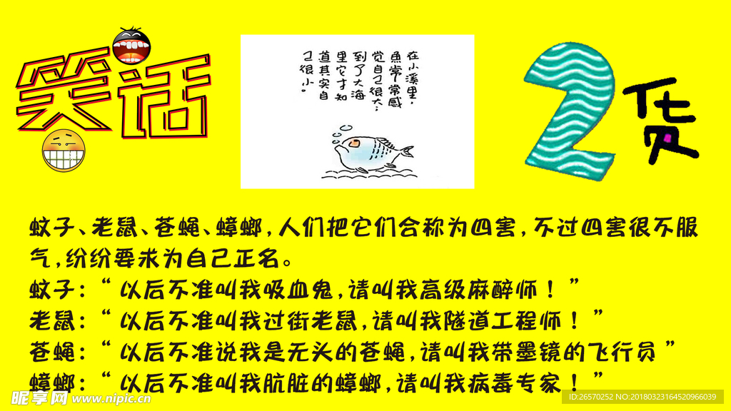 最新笑話大全，友情與歡樂交織的日常