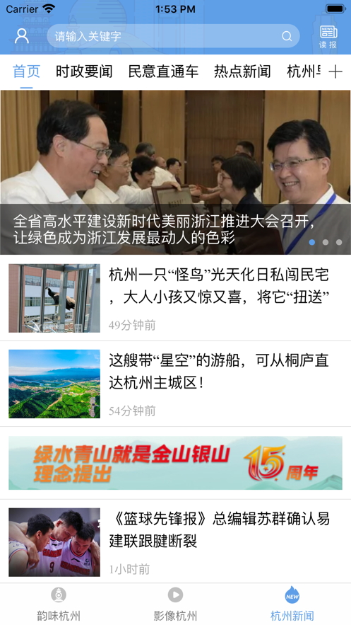 新一代智能新聞閱讀器，實(shí)時(shí)資訊掌控，新聞浪潮盡在掌握！