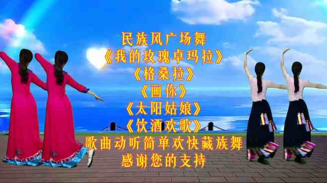 最新彝族廣場(chǎng)舞，山野之花的絢麗舞動(dòng)