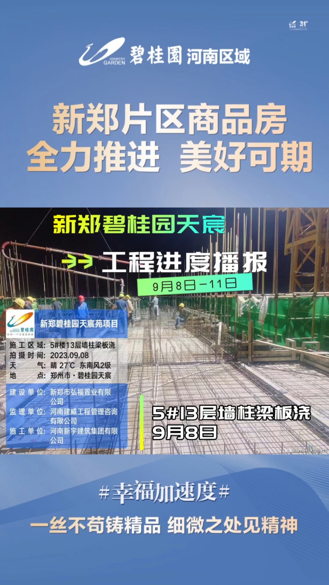 新鄭最新樓盤，城市發(fā)展與居住品質(zhì)的新篇章