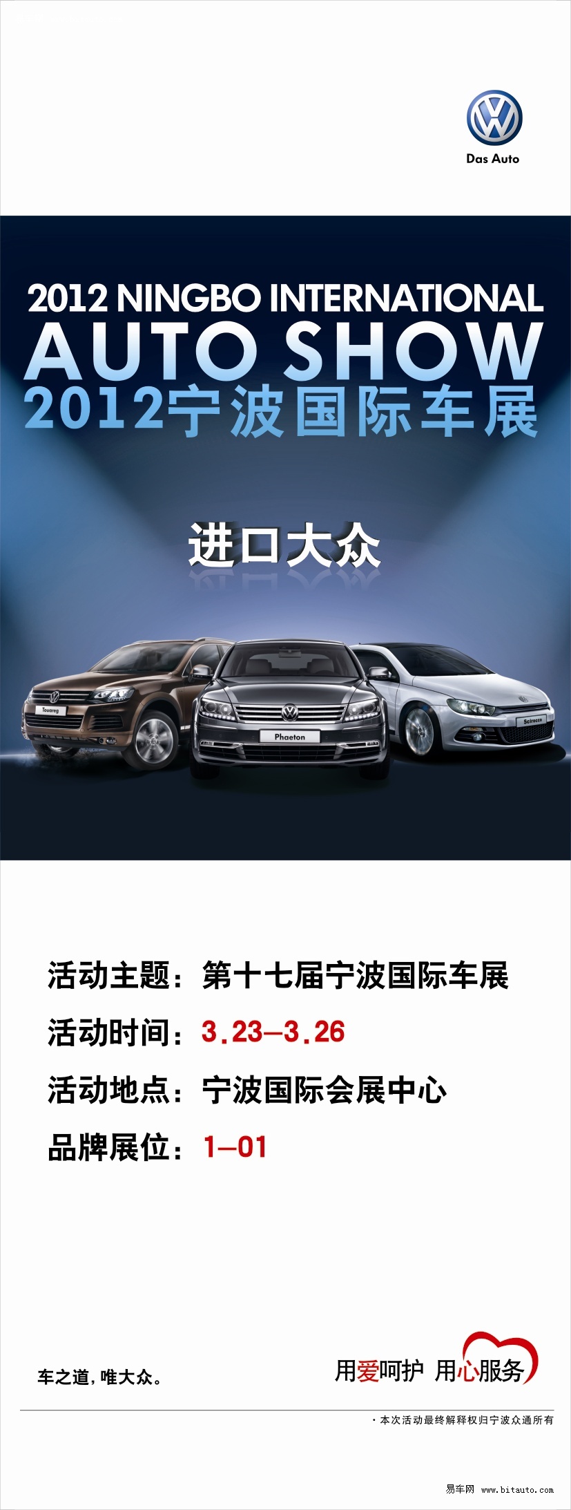 寧波最新車展，多方熱議的盛宴啟動(dòng)！